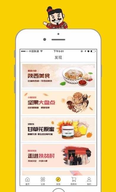 寻秦集陕西  v5.1.0图4