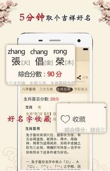 起名取名姓名名字  v4.4.9图3