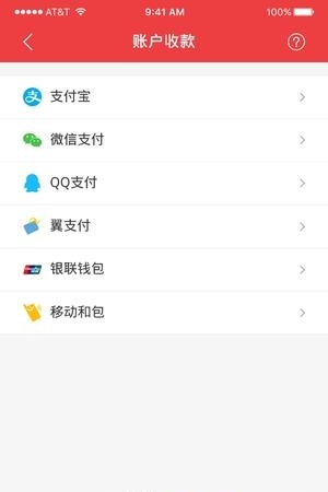 旺财多店版  v3.3图4