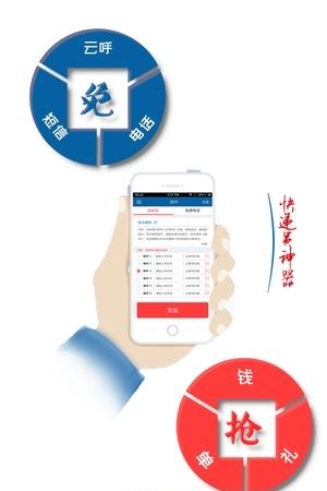 快递员公会