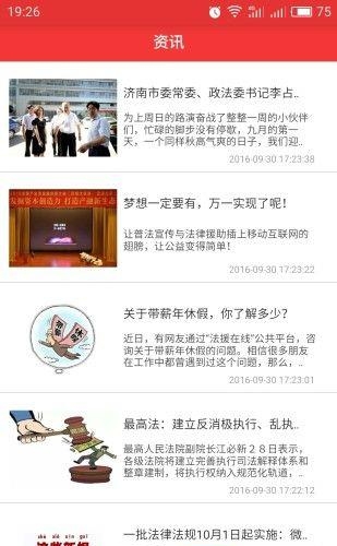 援宝  v4.9.0图2