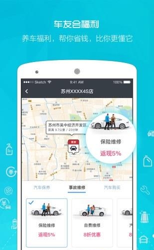 车盟  v3.4.6图4