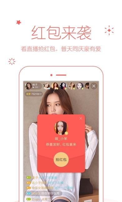 小米直播手机最新版本  v5.13.25图2