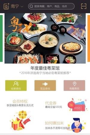 兑加