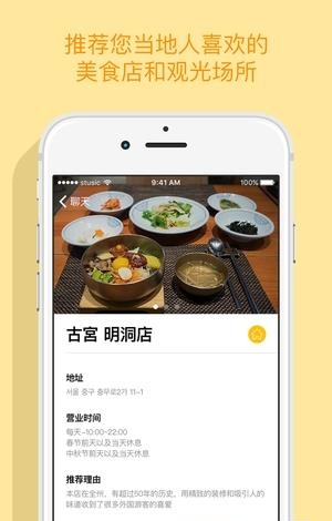 哒哒游  v2.0.5图4