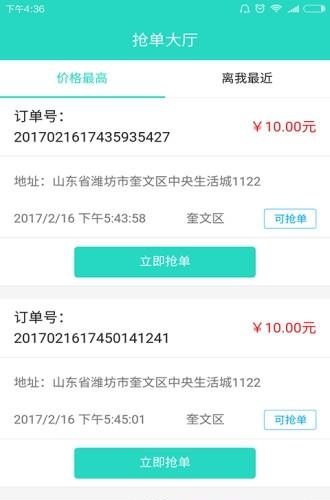 二师兄安装  v0.3图3