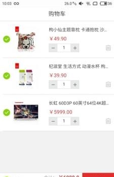 众销商城