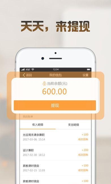 人人兼职