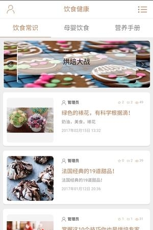 焙梦工坊  v0.0.14图2