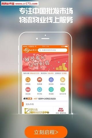 卓服汇用户版  v1.2.1图4