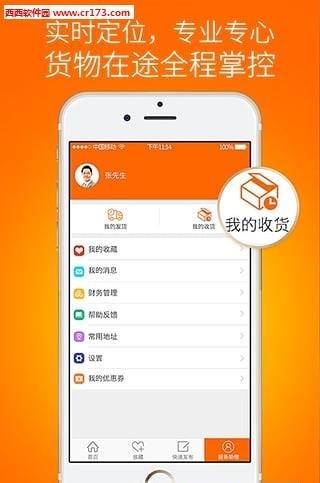 卓服汇用户版