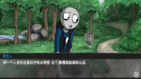 我的男友是渣男  v1.0图3