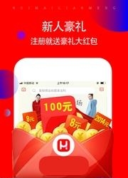 惠买联盟  v4.7.0图1