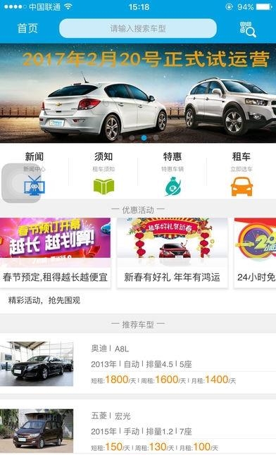 华邦出行  v1.1.3图1