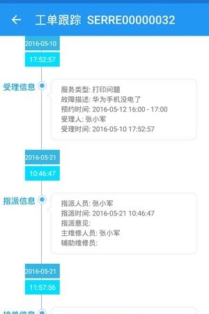 我要修