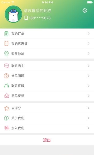 便利熊  v1.0.0图3
