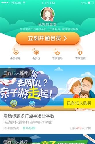 酷豆派  v1.0.2图3