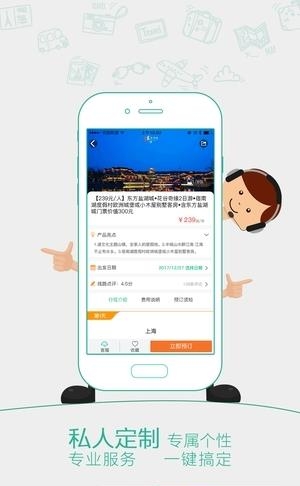 邻里游  v1.0.2图1
