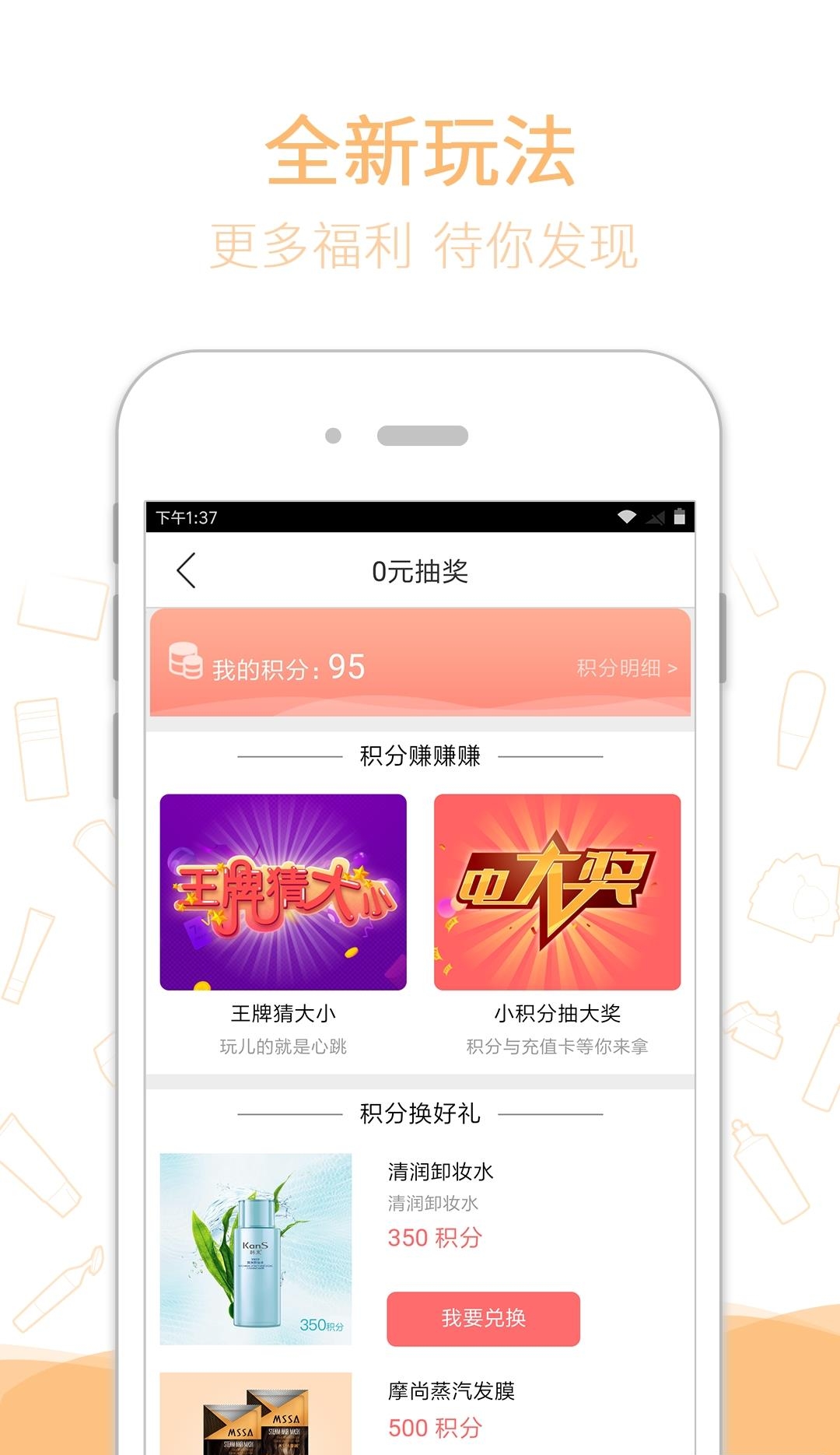 极享生活
