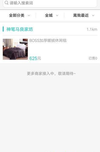 万蓝优品  v1.0.0图1