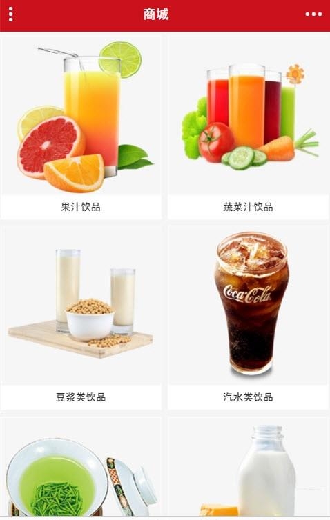 成都饮品  v1.0图1