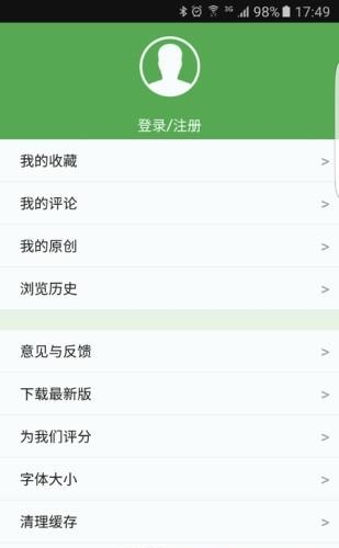 来哟诗歌  v1.0图1