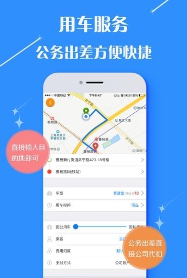 国新商旅  v2.3.6图1