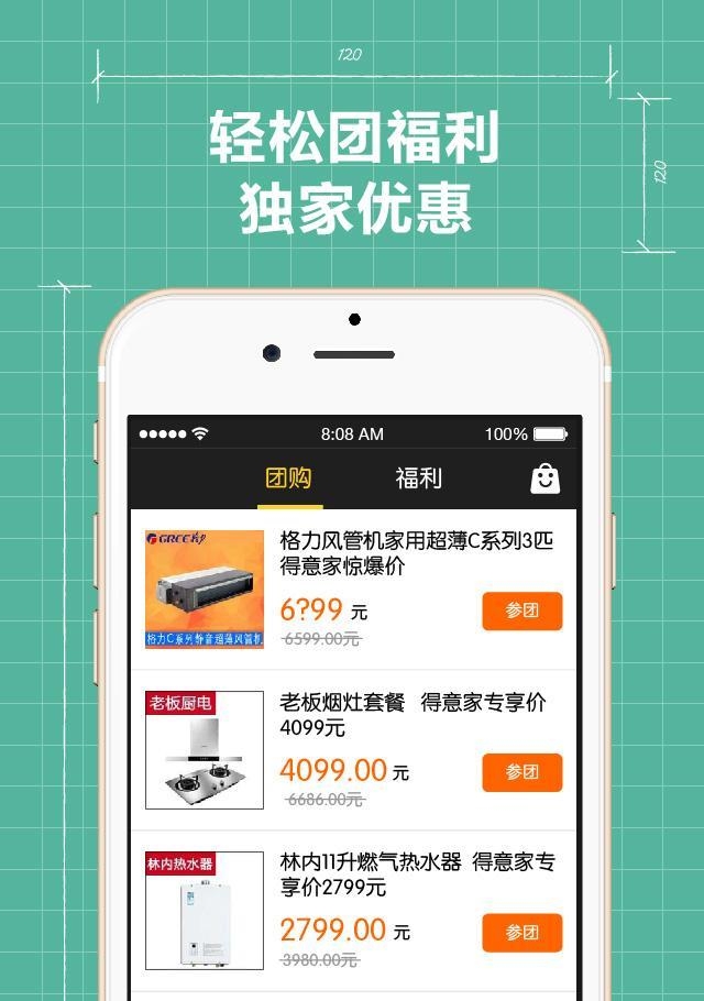 得意家  v2.7.1图2
