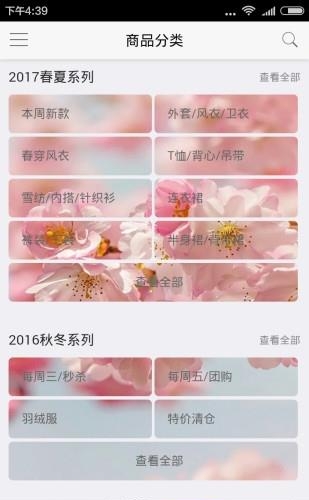 瑞丽韩诗  v2.1图3