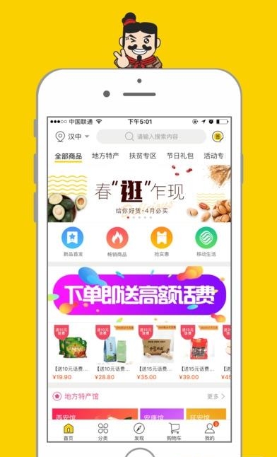 寻秦集陕西  v5.1.0图1
