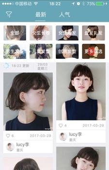 我们的发型师