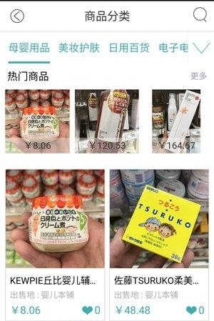 海代丝