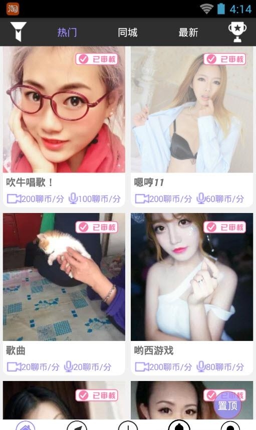 热播