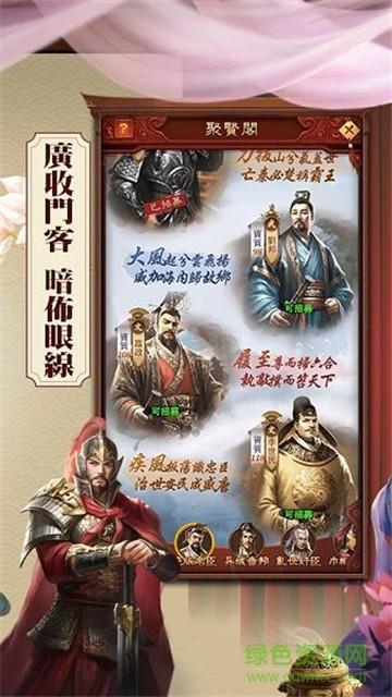 日理万姬  v1.0.1图4