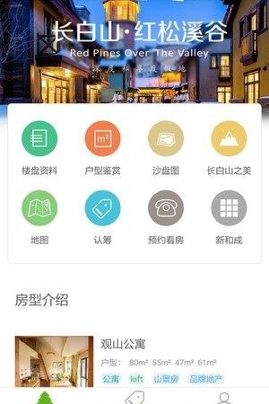 红松溪谷  v1.0.2图2