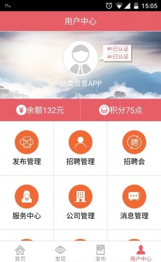 温州信息在线  v11.0.5图1
