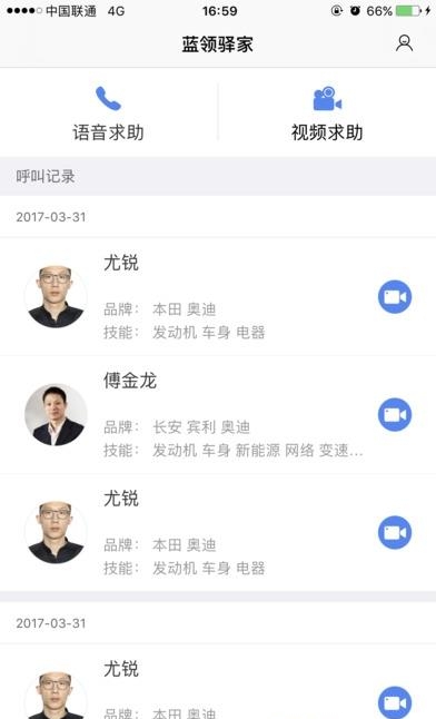 蓝领驿家  v1.0图1