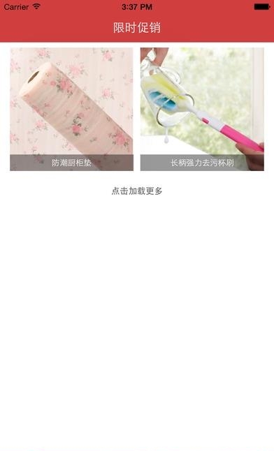 乐购百货  v1.0图1