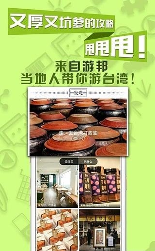 自游邦