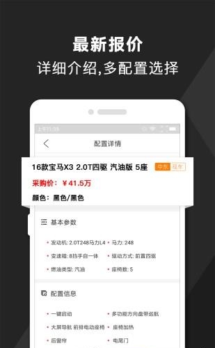进口车商城  v2.0.1图3
