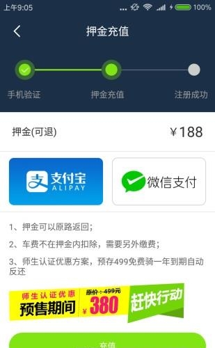 溜溜单车  v1.0图1