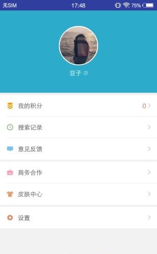 墨狐搜