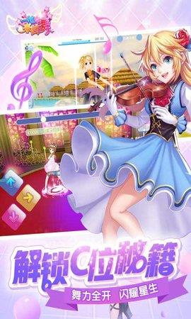 一起来跳舞  v3.9.12图2