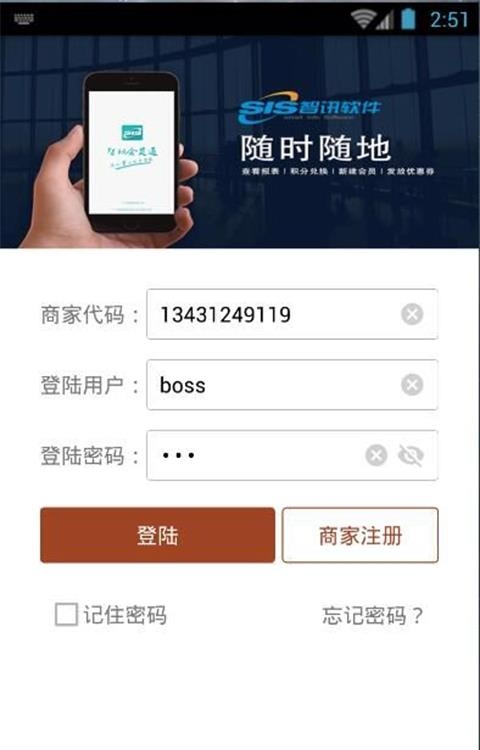 智讯会员通