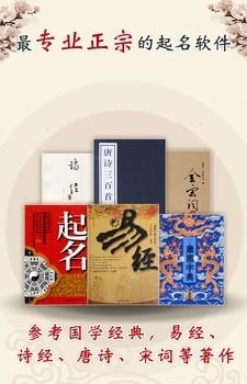 起名取名姓名名字  v4.4.9图2