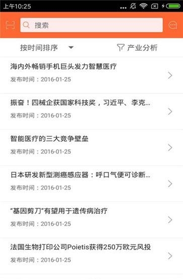 西北掌上医疗