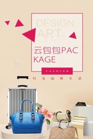 云包包  v1.0.0图1