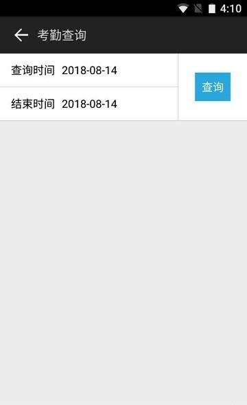云识人脸考勤