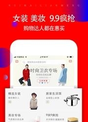 惠买联盟  v4.7.0图4