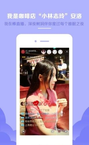天使直播最新版